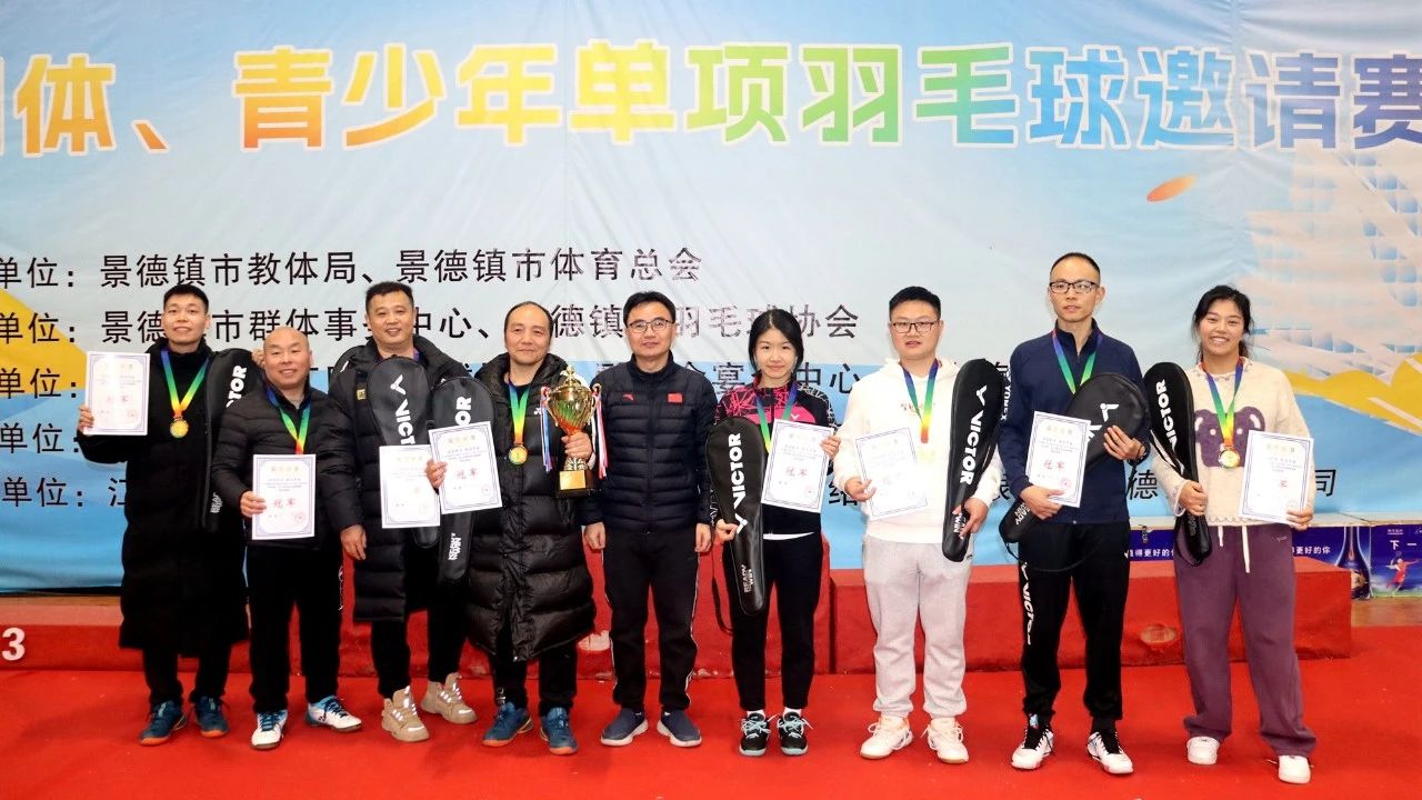 黑貓集團(tuán)羽毛球隊斬獲市羽協(xié)慶元旦第二屆“平安杯”暨社區(qū)運(yùn)動會混合團(tuán)體冠軍