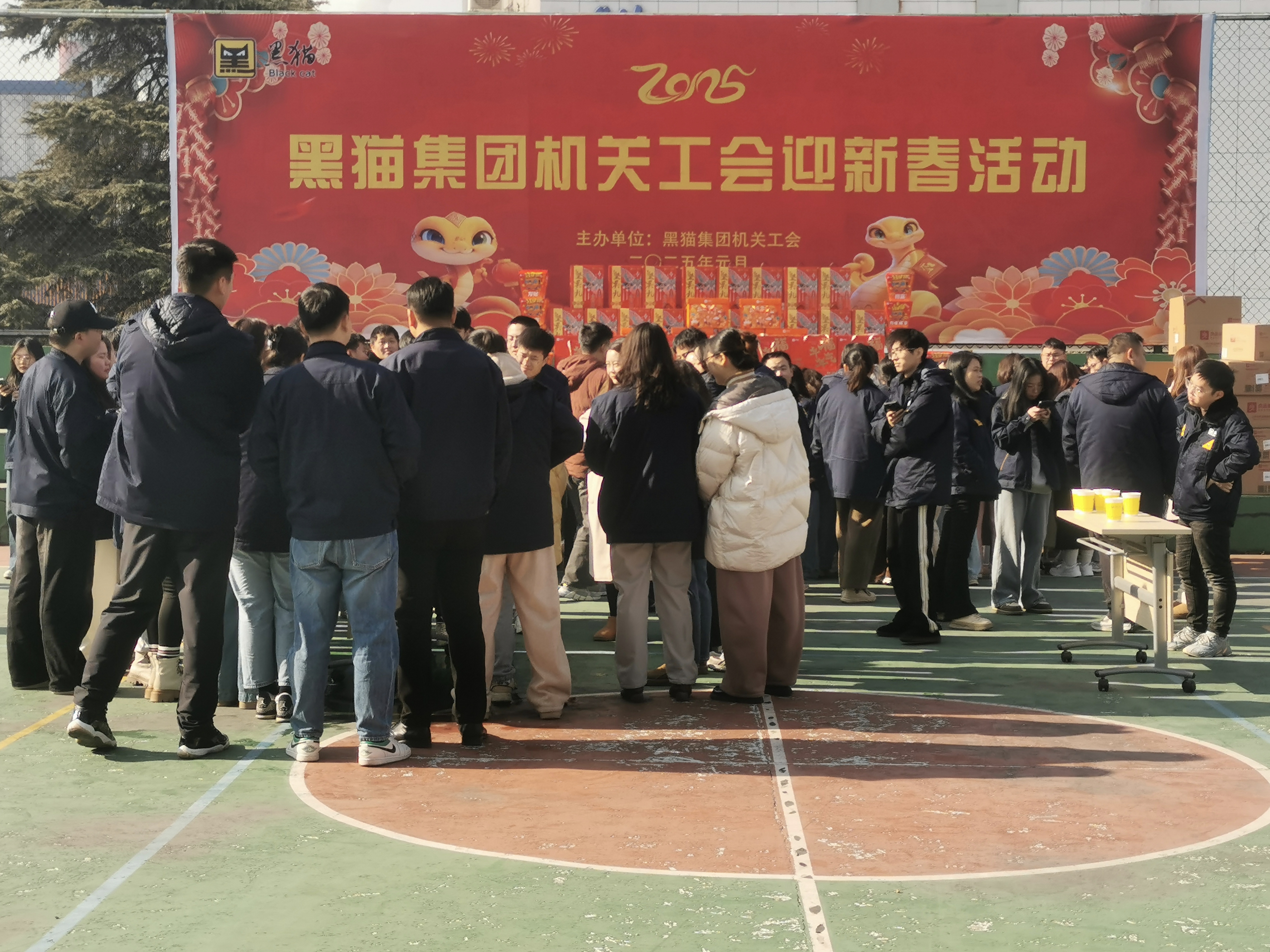黑貓集團(tuán)機(jī)關(guān)工會開展2025年迎新春活動