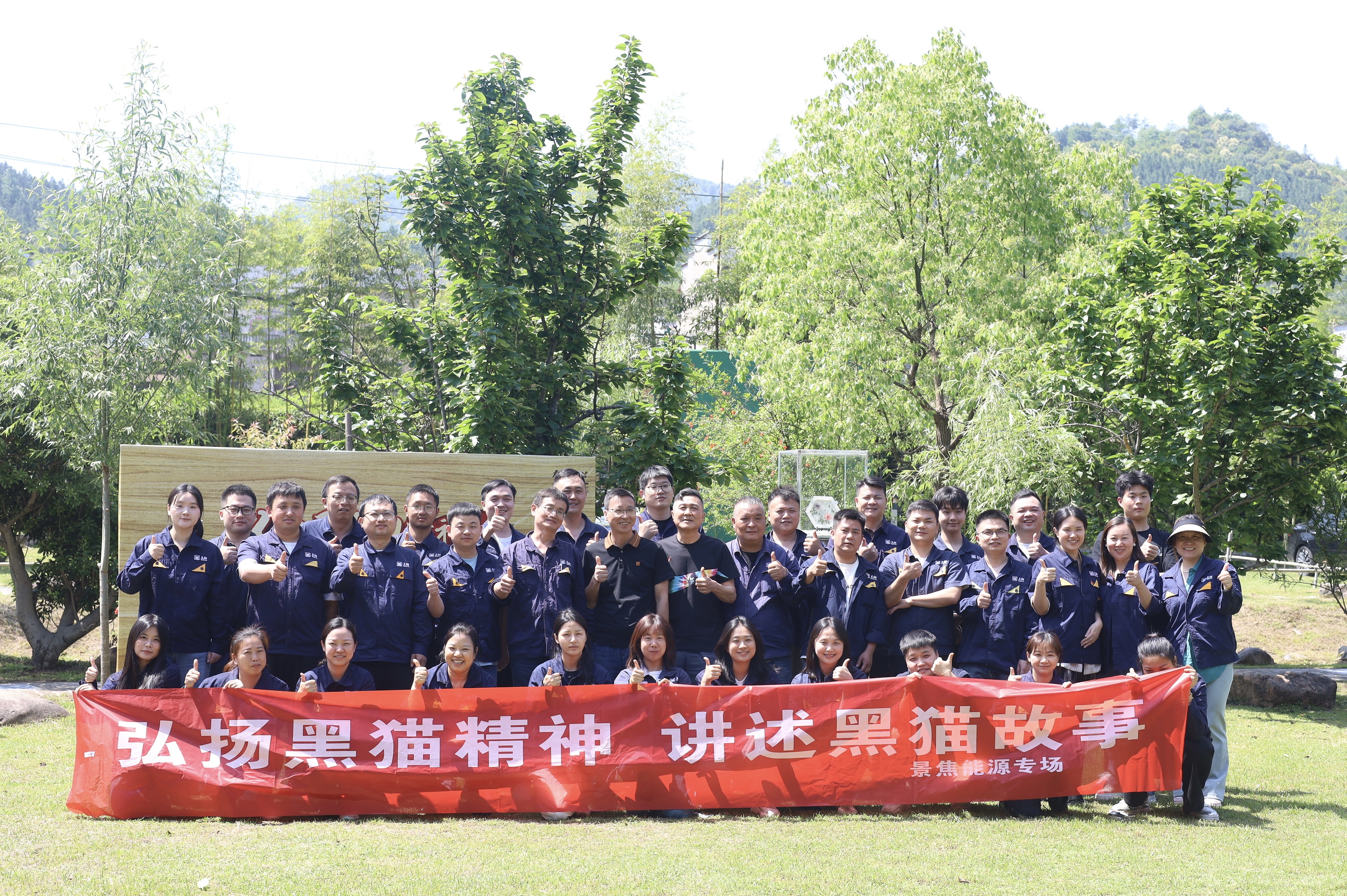 黑貓集團(tuán)“老員工講故事”景焦能源專(zhuān)場(chǎng)開(kāi)講！