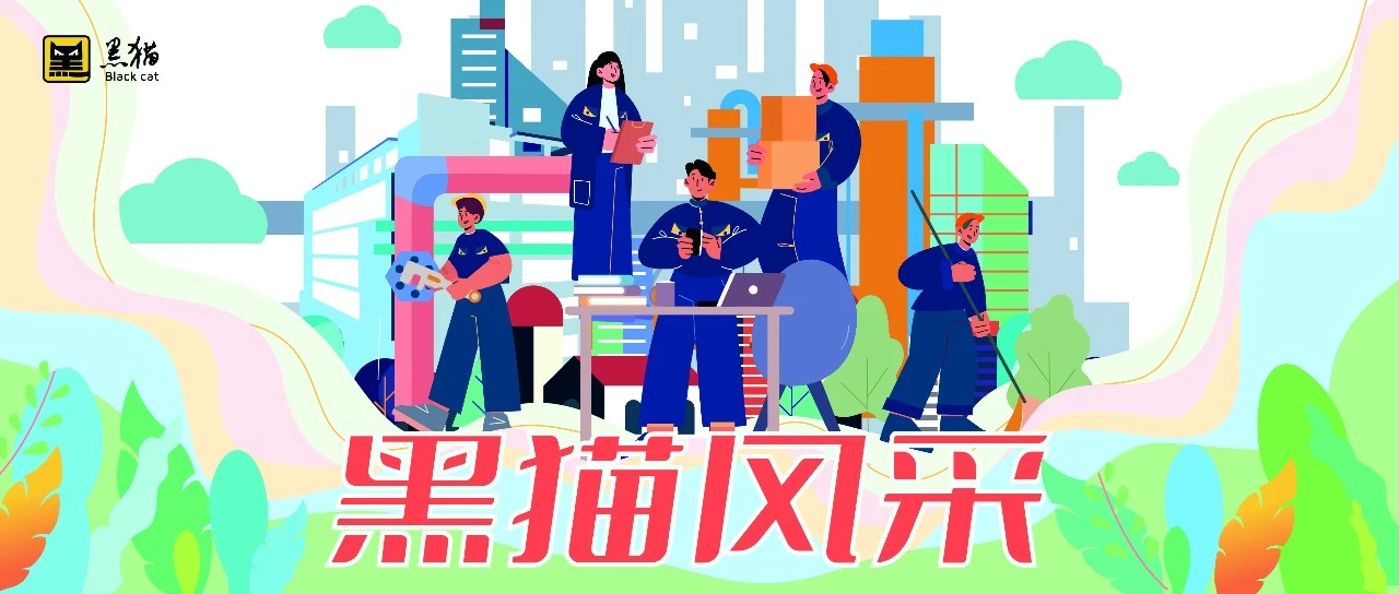 黑貓風(fēng)采丨王小玨：匠心筑夢(mèng)綻芳華 政務(wù)接待領(lǐng)域的先鋒實(shí)踐者