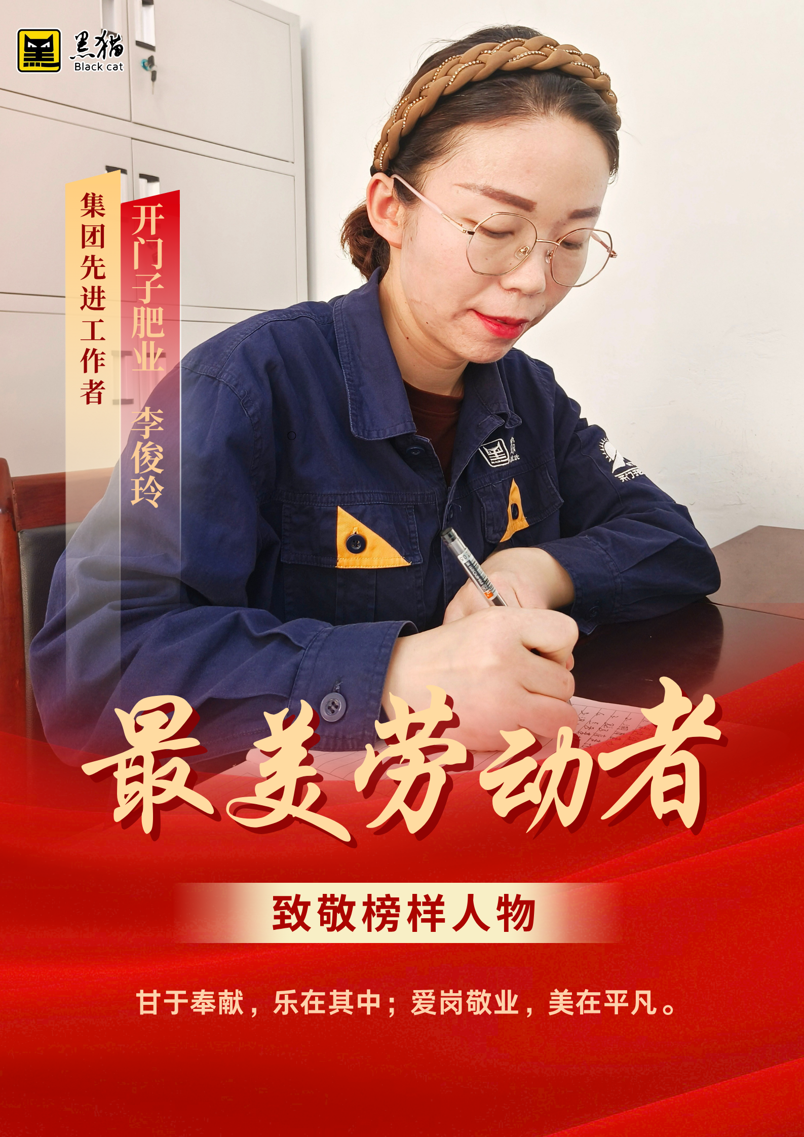 最美勞動(dòng)者07.jpg