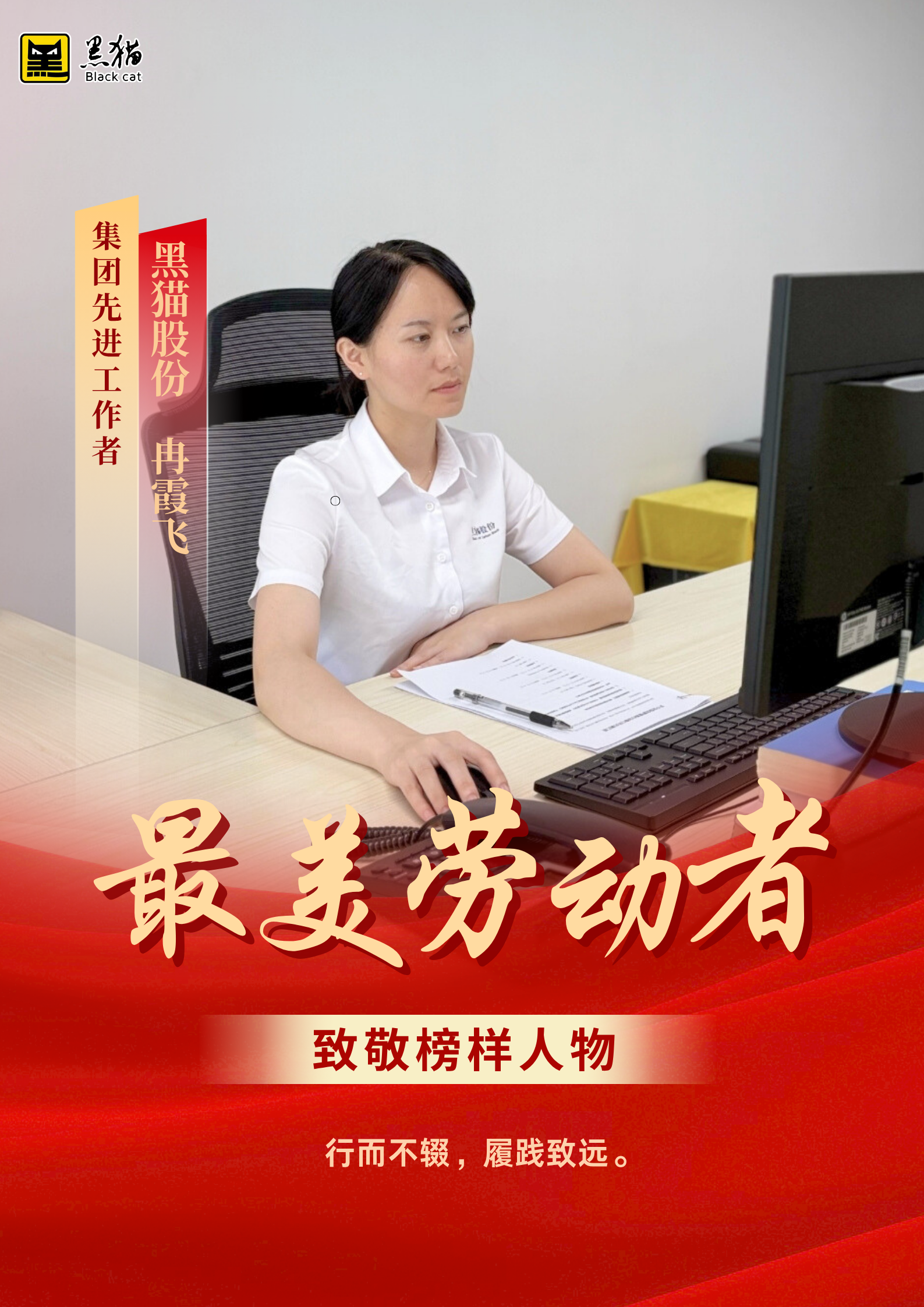 最美勞動者003png.png