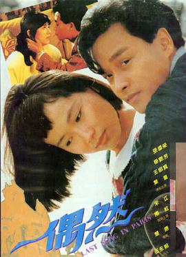 志愿军3 电影海报